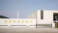 辛亥革命紀念館(廣東廣州黃埔)